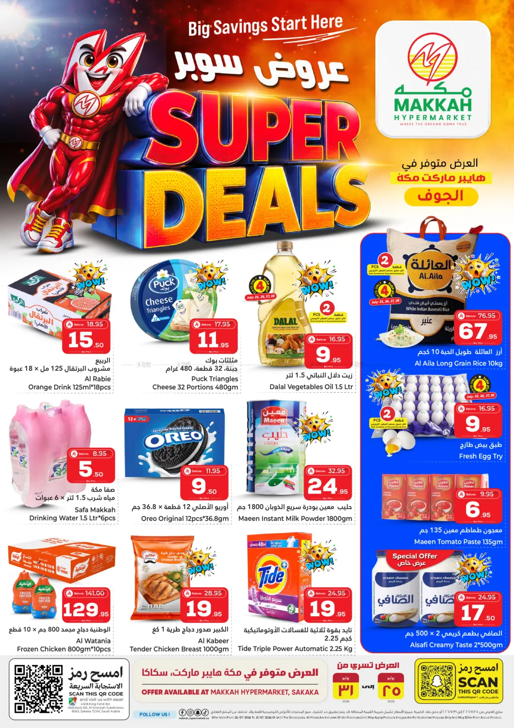 Super Deals in Sakaka