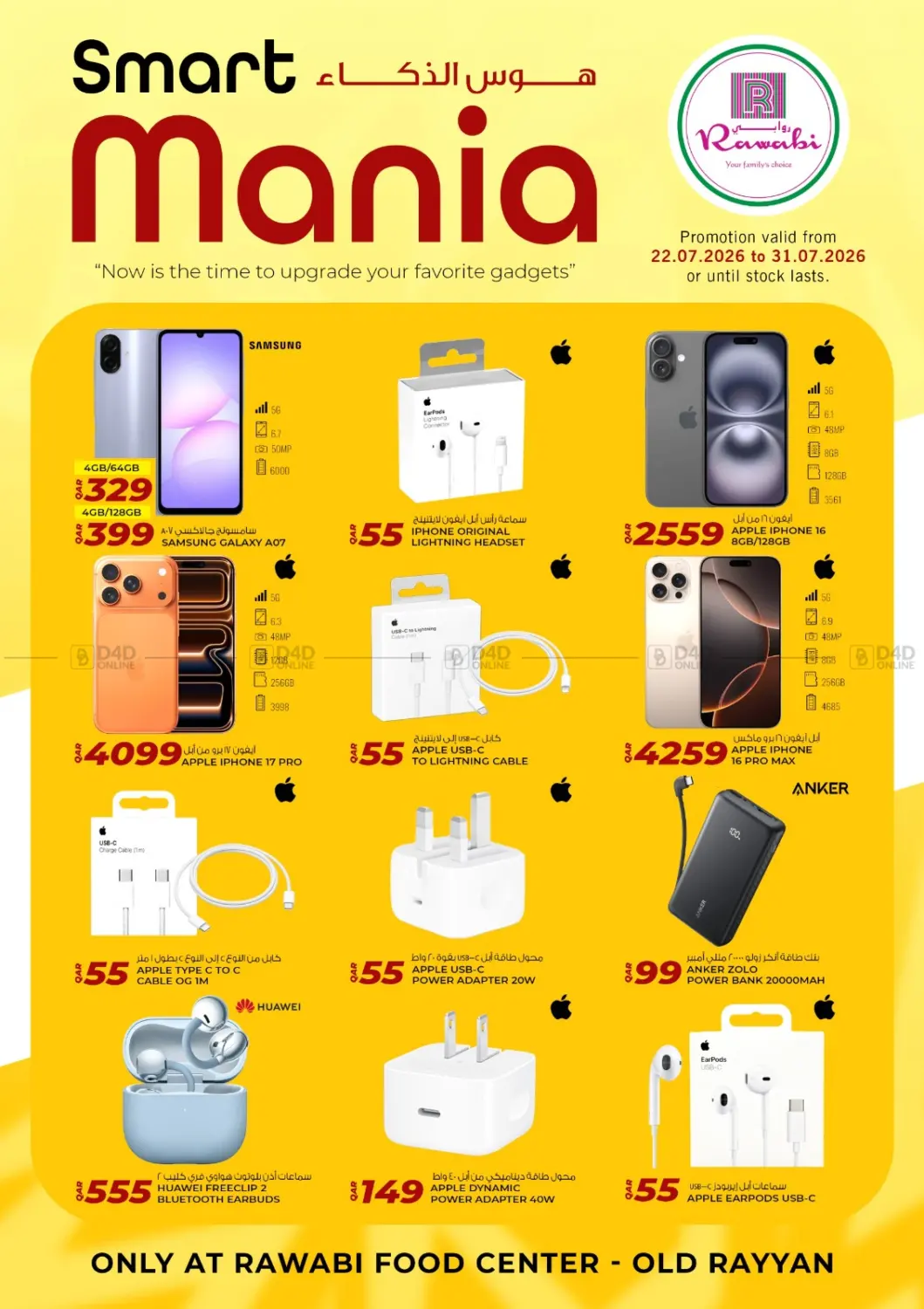 Smart Mania in Al-Shahaniya