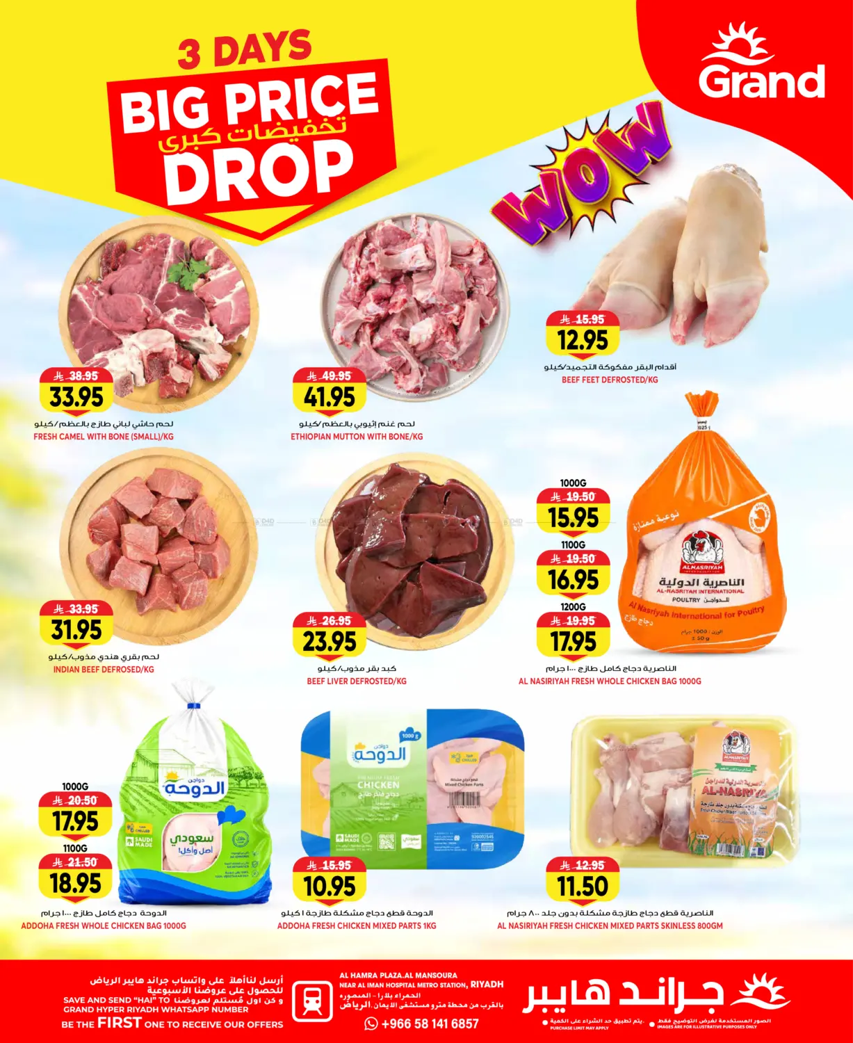 3 Days Big Price Drop in Riyadh