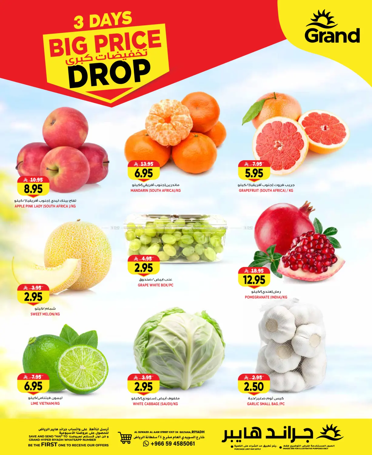 3 Days Big Price Drop @Suwaidi in Riyadh