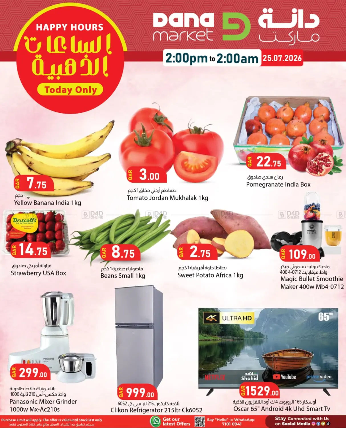 Happy Hours in Al Wakra