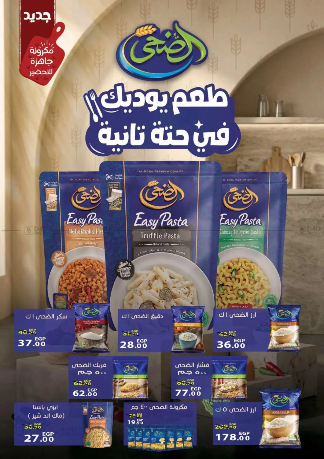عروض استثنائية، أسعار مذهلة in القاهرة