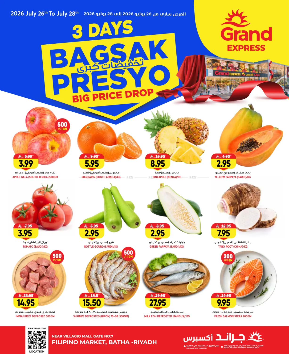 3 Days Big Price Drop in الرياض