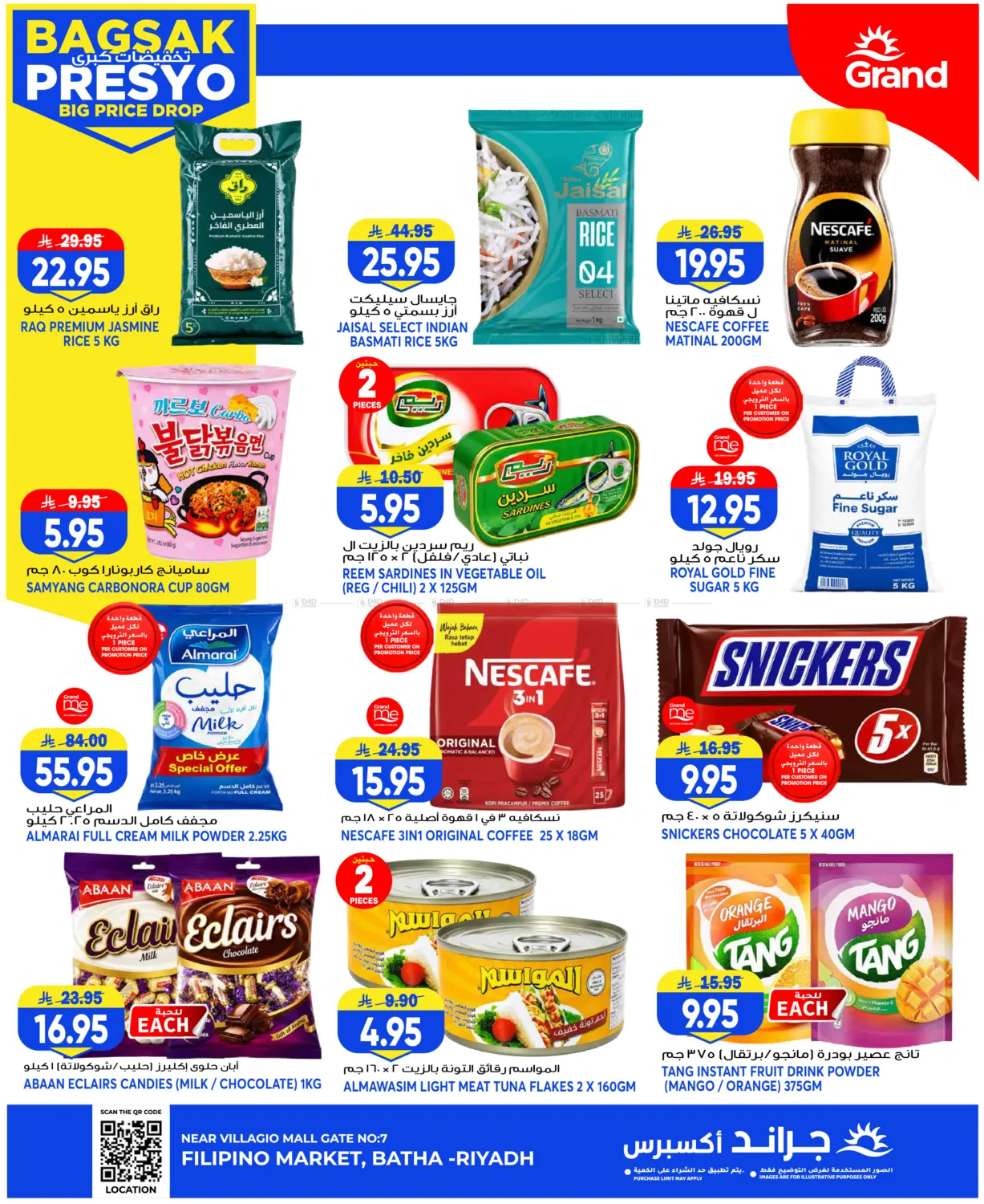 3 Days Big Price Drop in الرياض