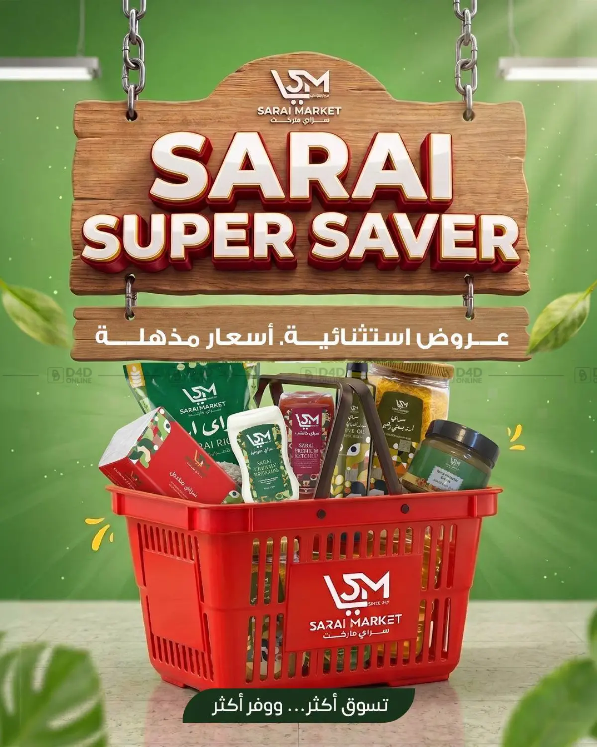 عروض استثنائية، أسعار مذهلة in القاهرة