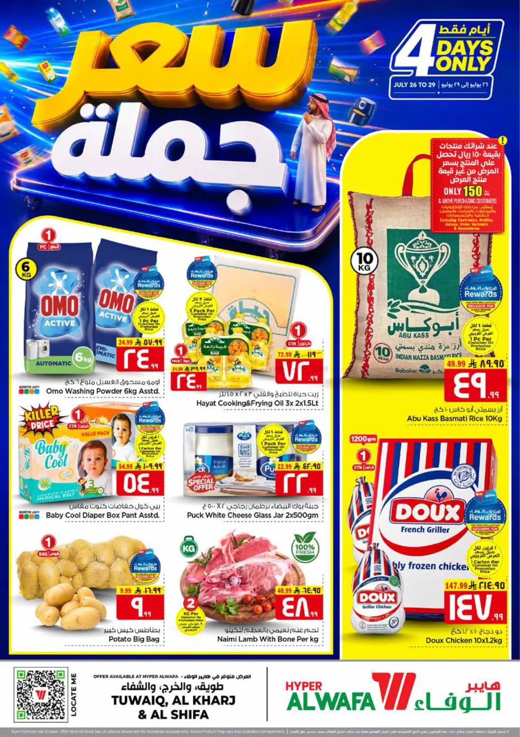 Wholesale Price in Al-Kharj