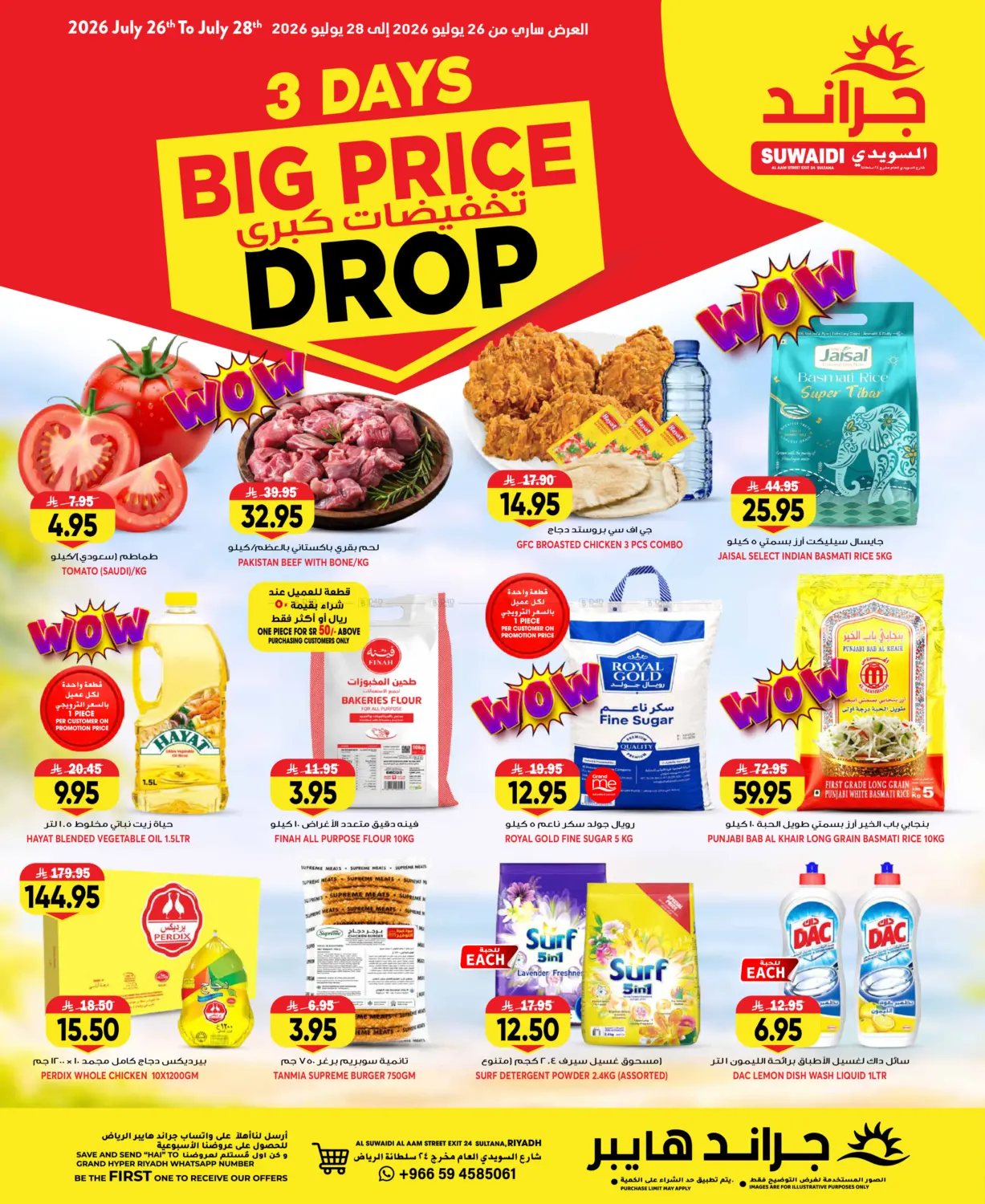 3 Days Big Price Drop @Suwaidi in Riyadh