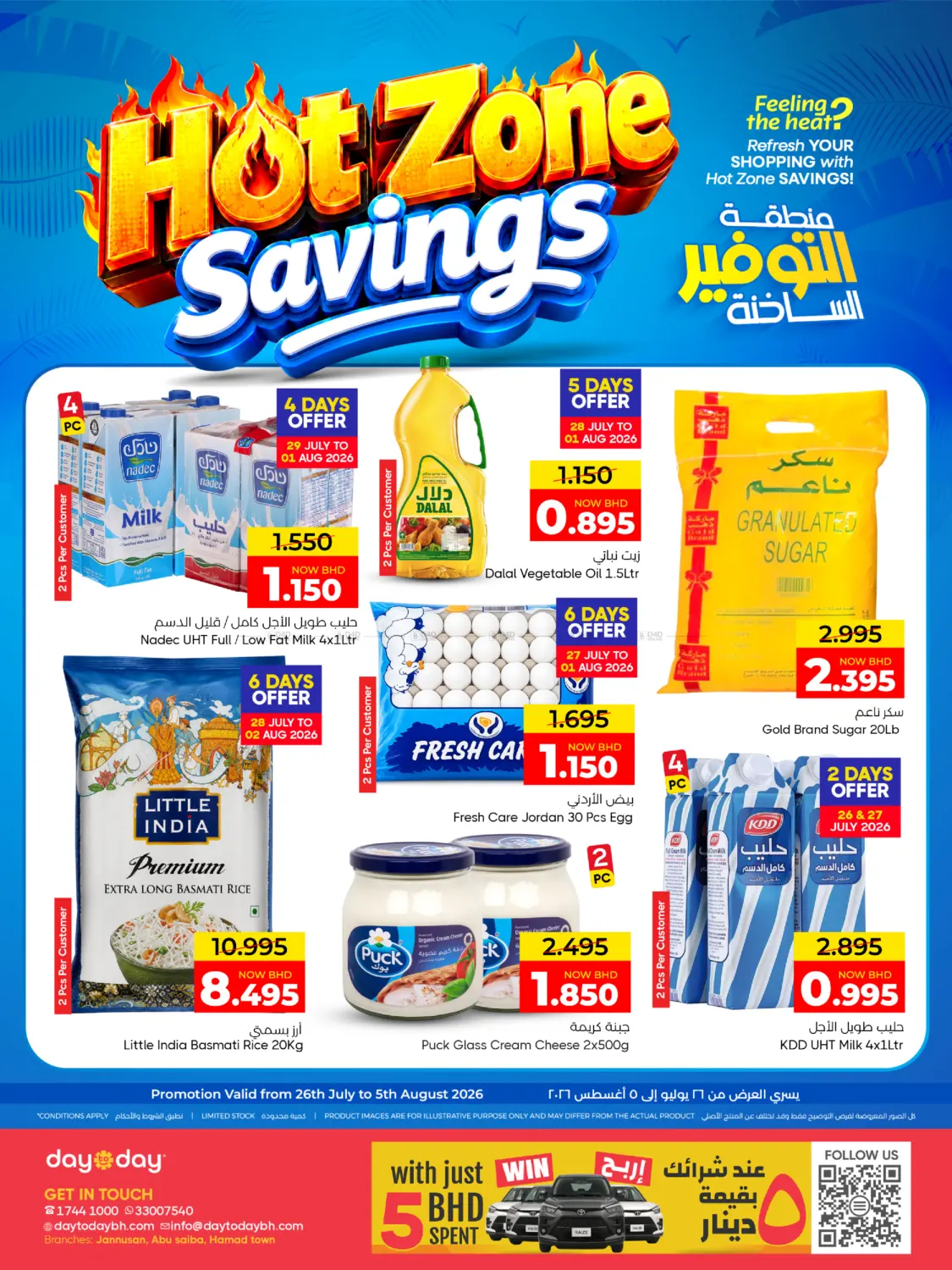 Hot Zone Savings in Bahrain