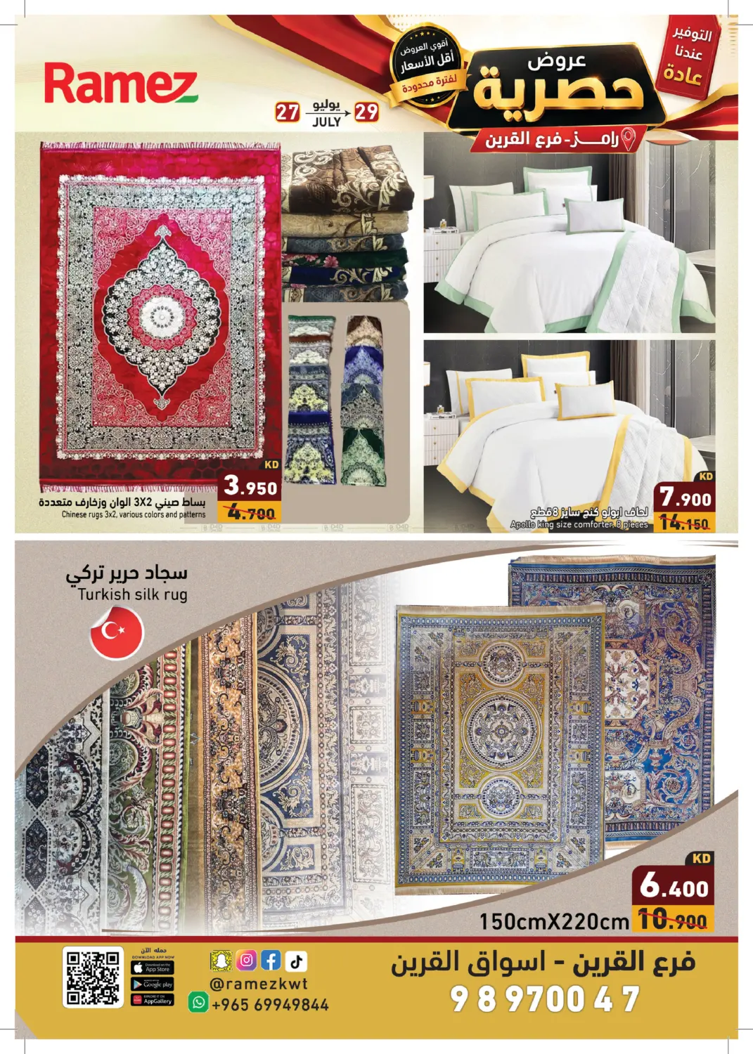 عروض حصرية in مدينة الكويت