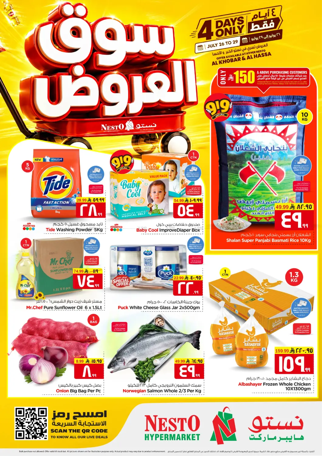 Offer Market in Al Khobar