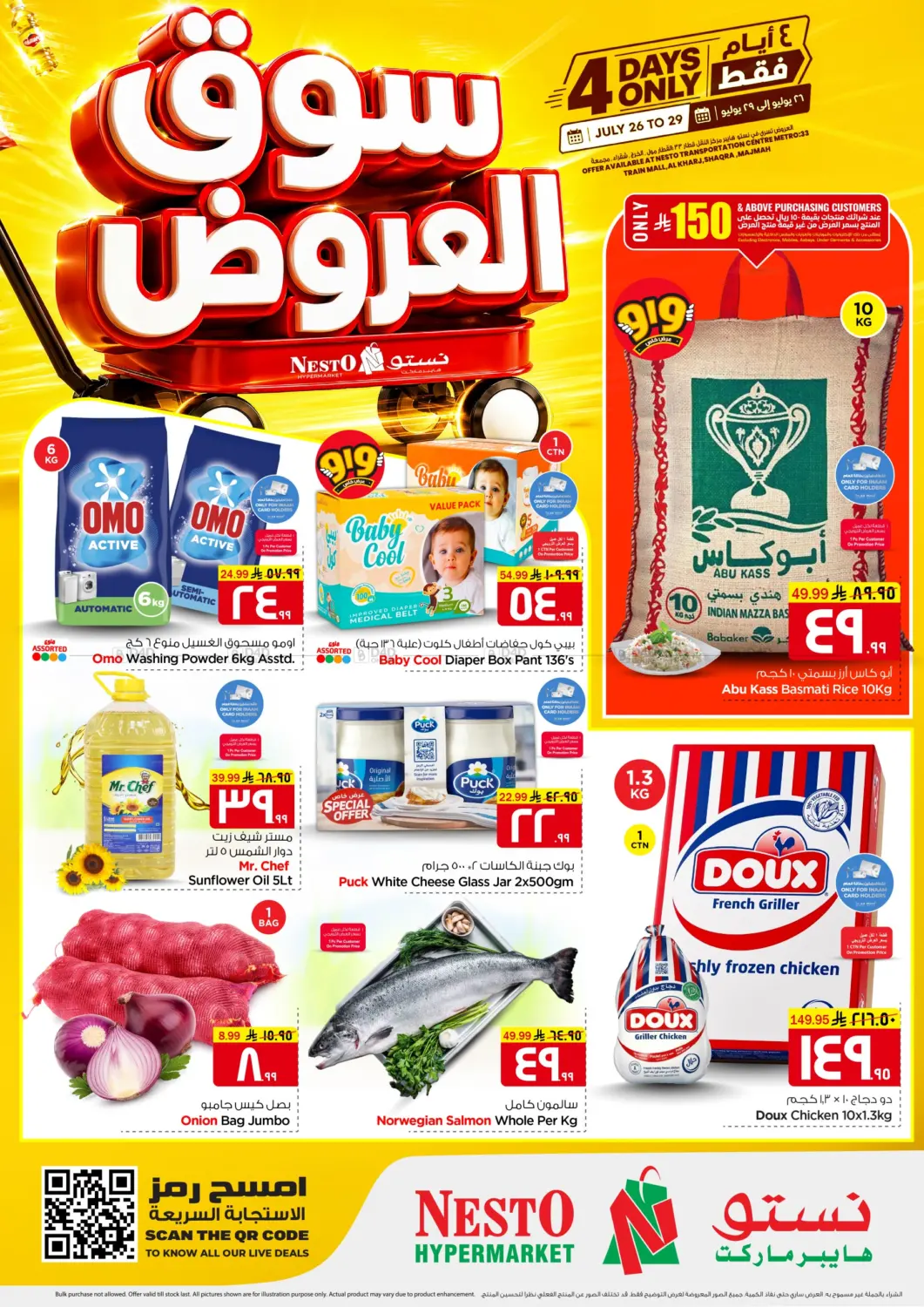 Offer Market in Al-Kharj
