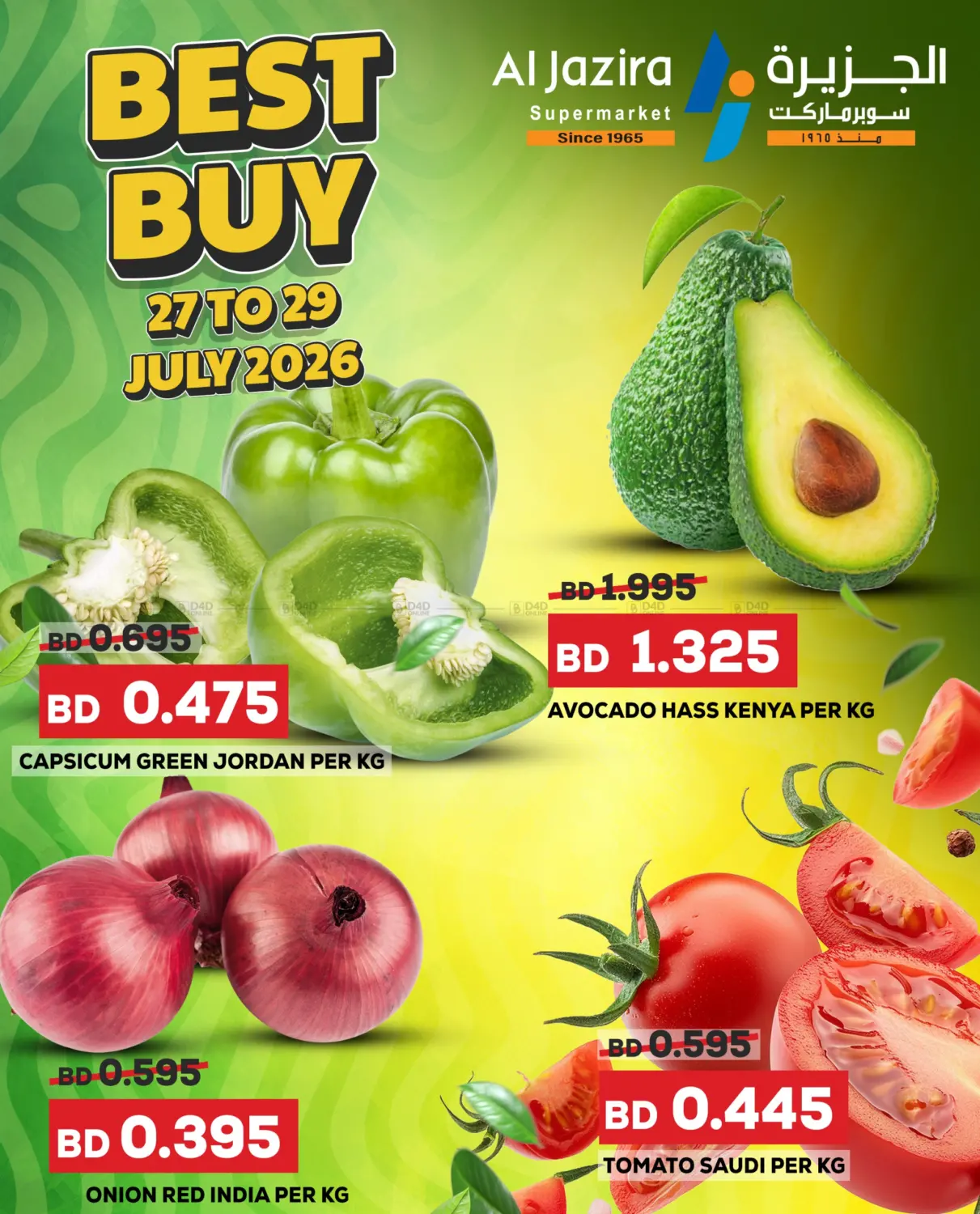 Best Buy in Bahrain