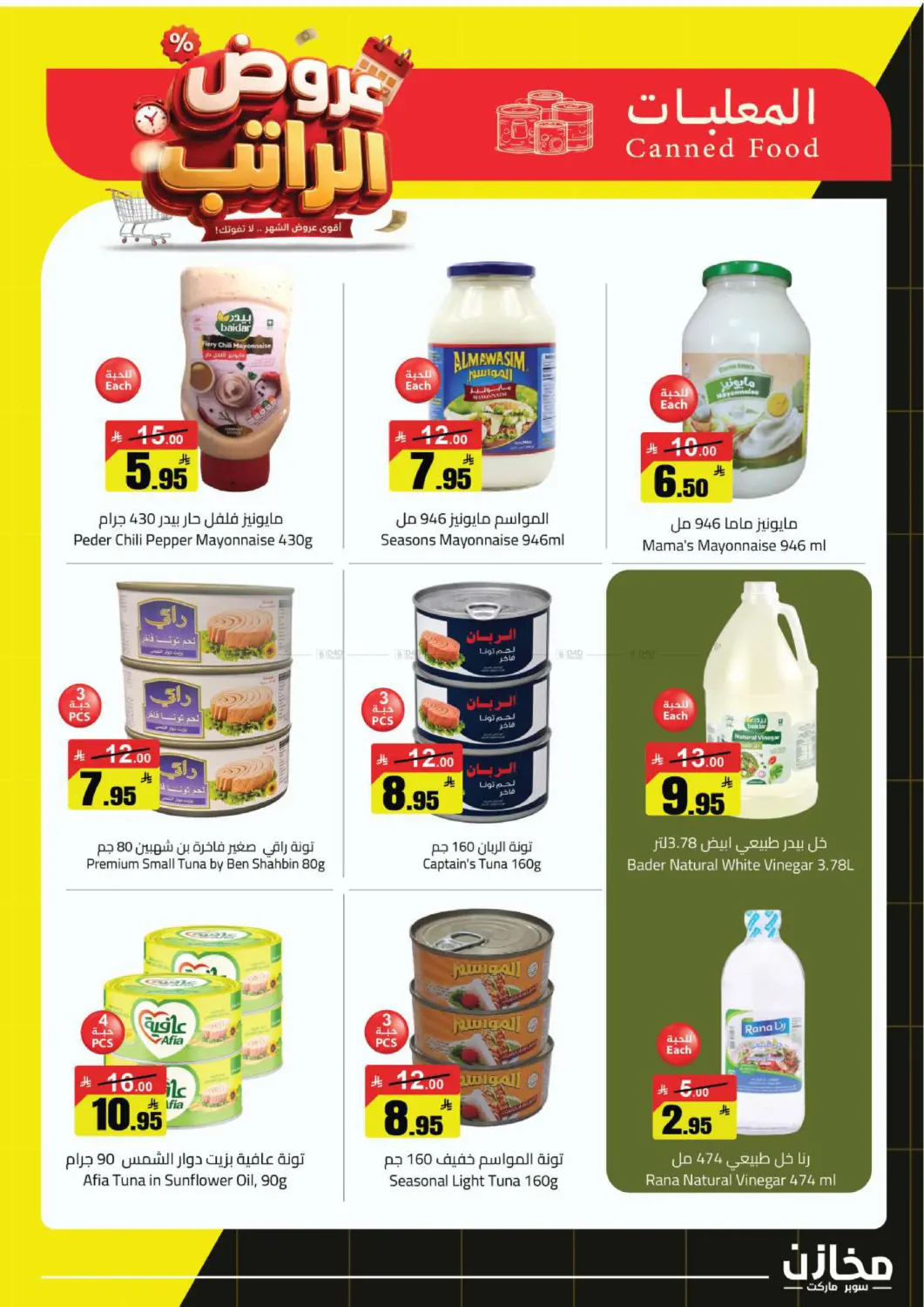 Special Offer in الرياض