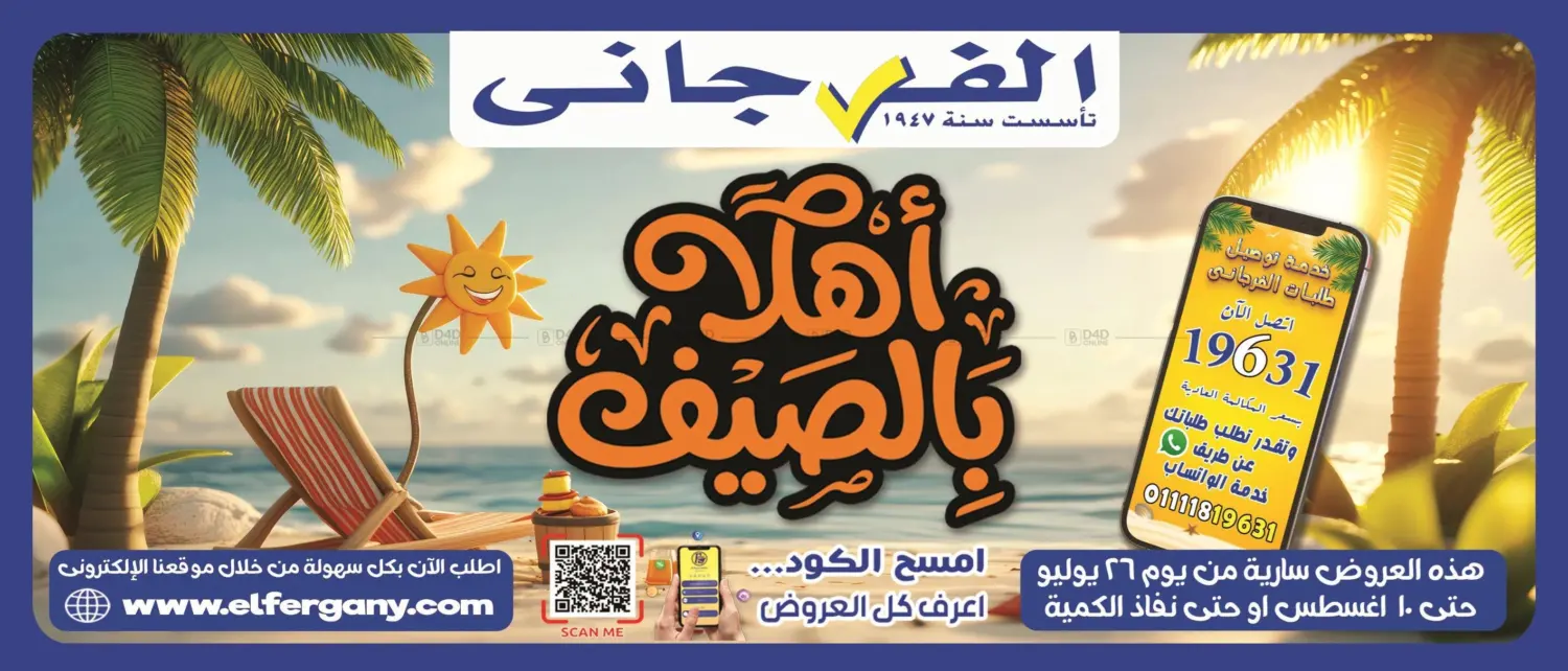 Special Offers in Cairo