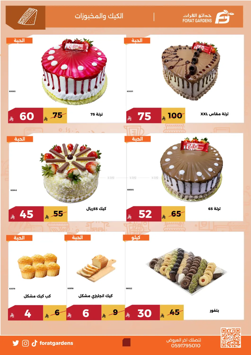 Special Offer in مكة المكرمة