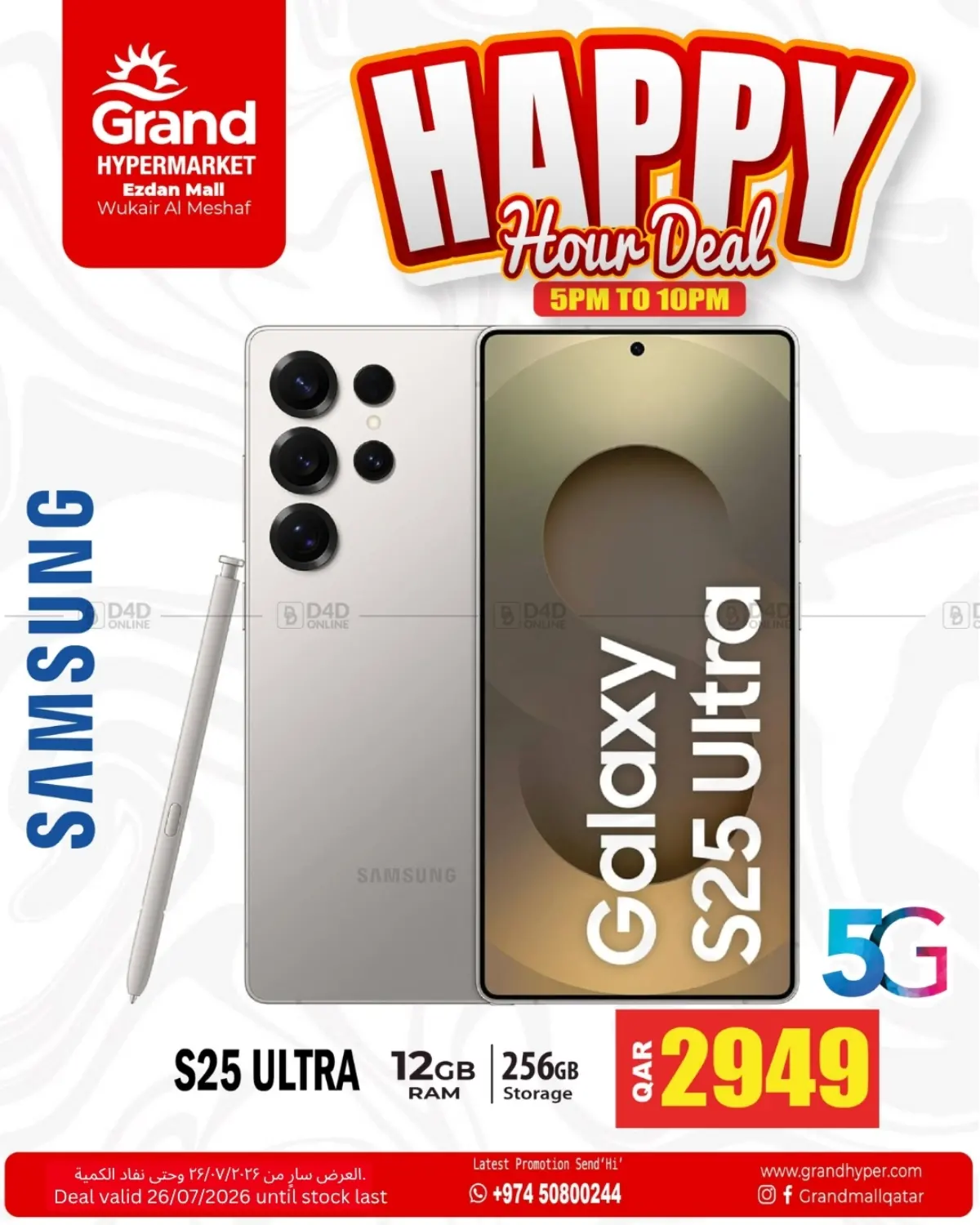 Happy Hour Deal in الدوحة