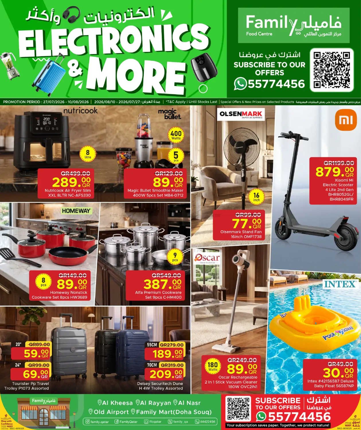 Electroniics & More in الشحانية