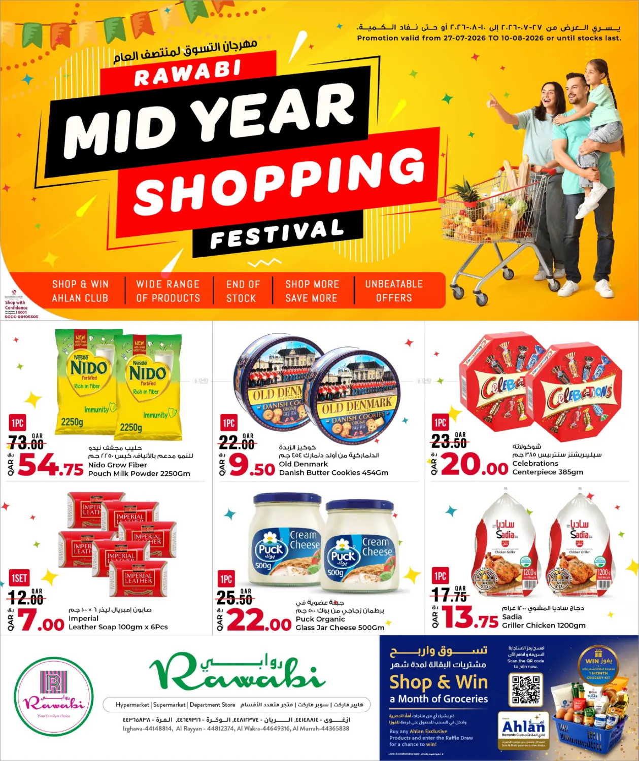 Mid Year Shopping in Doha