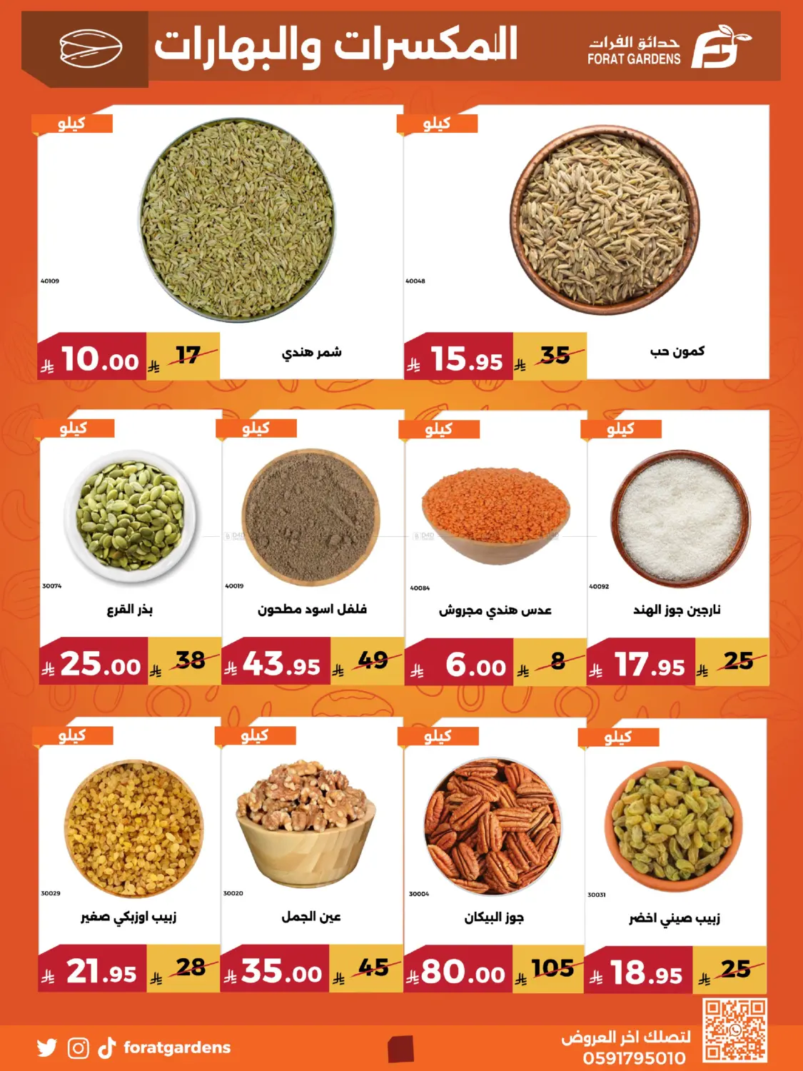 Special Offer in مكة المكرمة