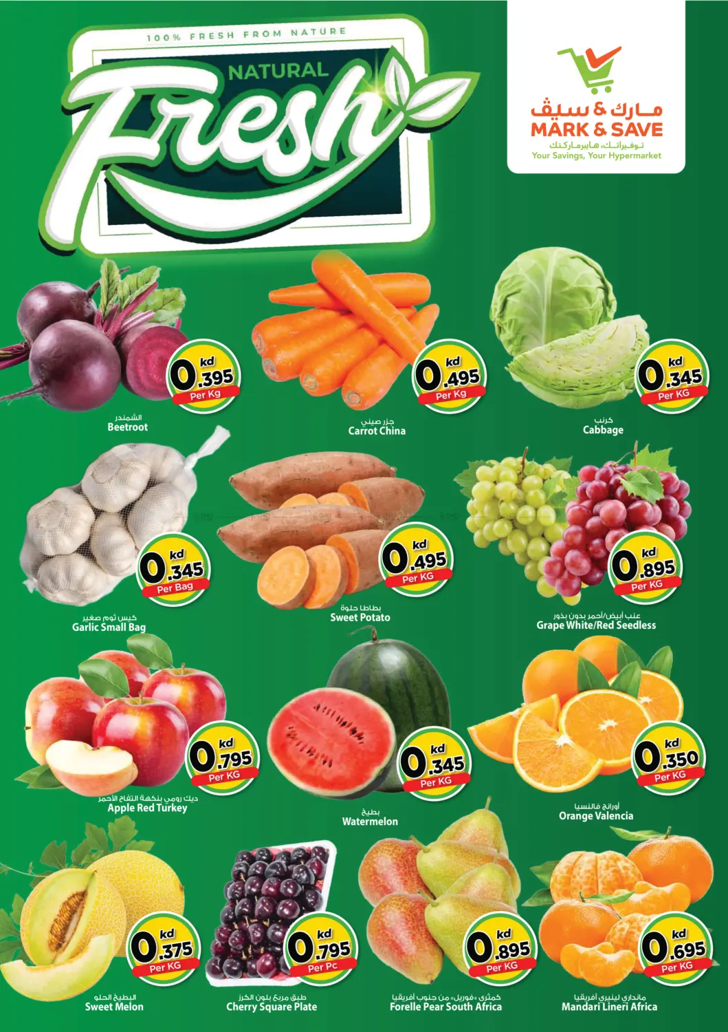 انخفاض الاسعار in مدينة الكويت