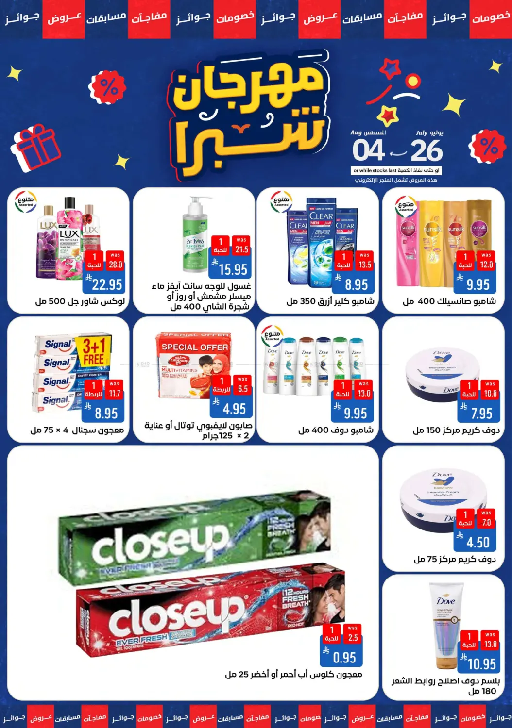 Page 67