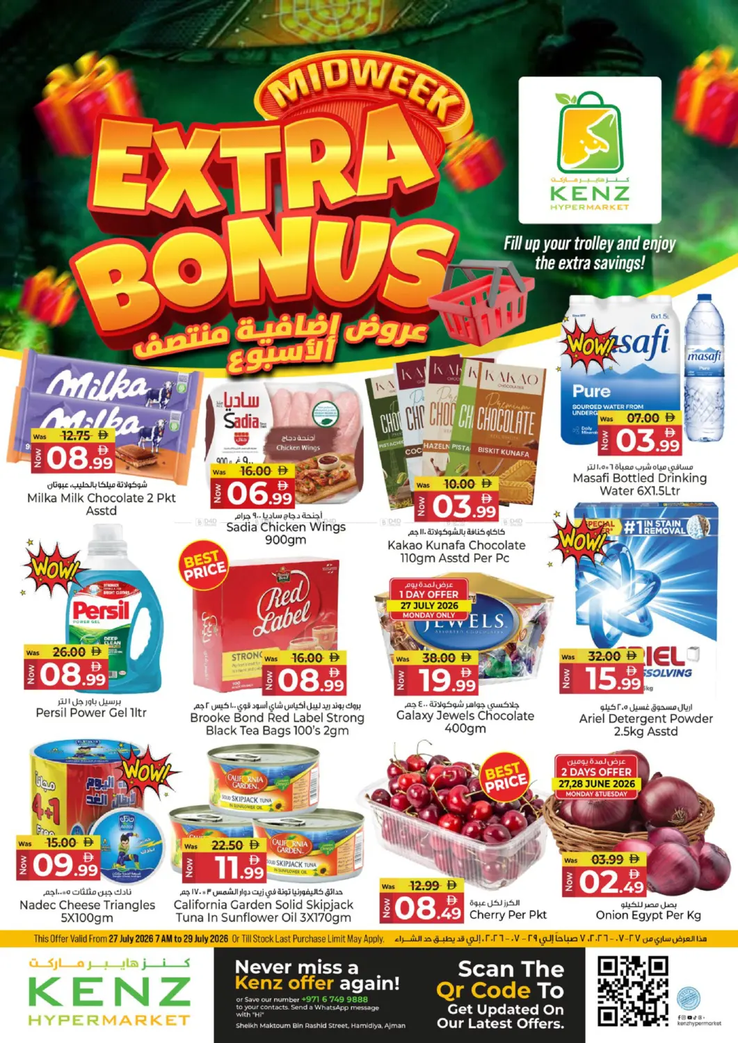 Extra Bonus in الشارقة / عجمان
