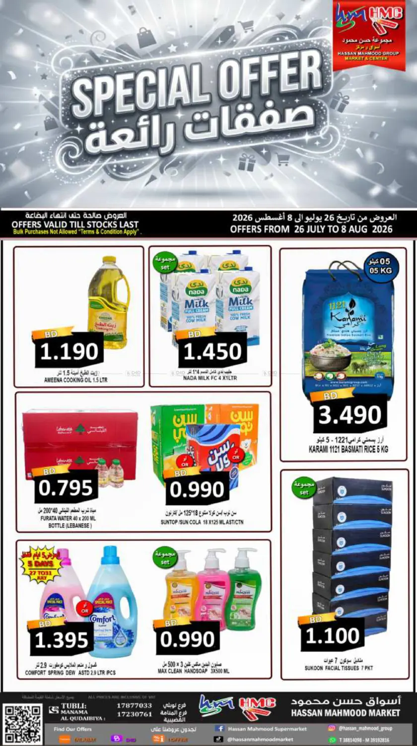 Special offer in Bahrain