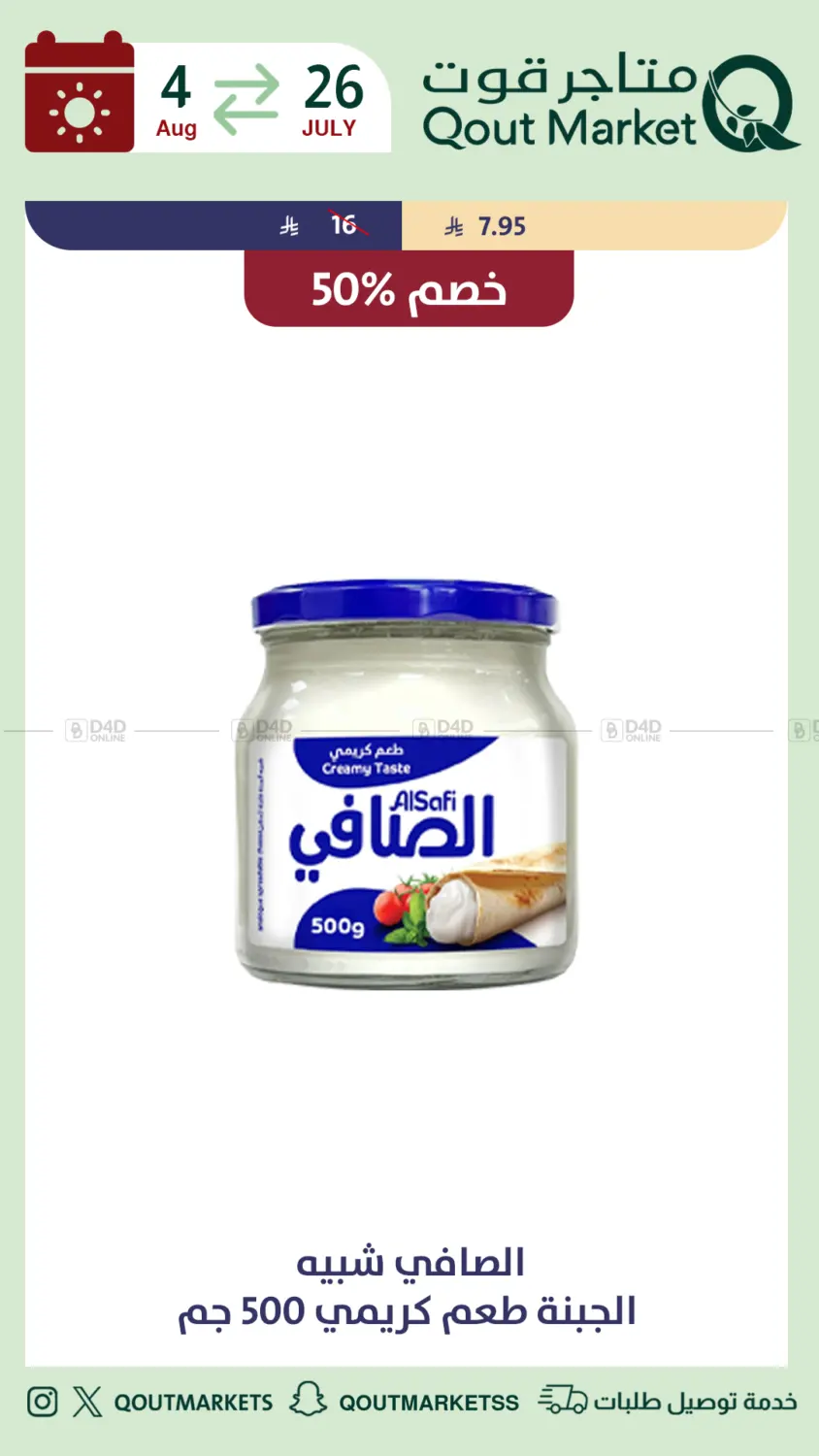 عروض التوفير in الطائف