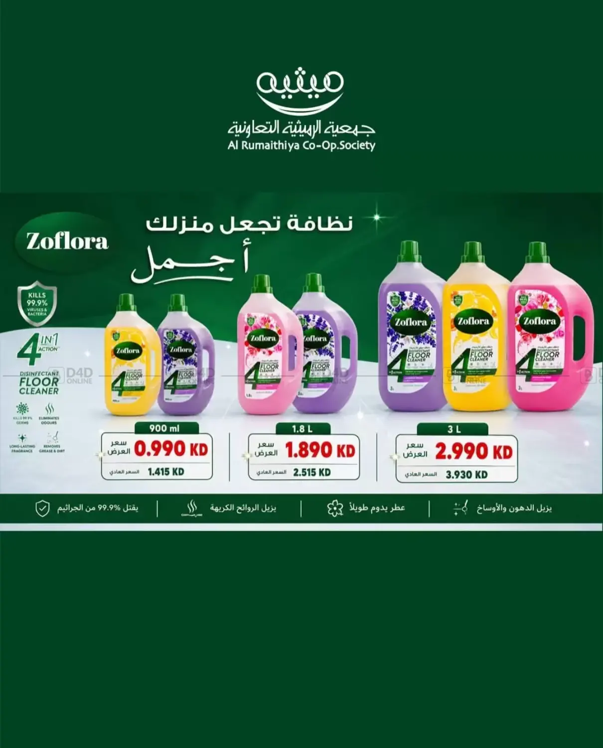 Special Offer in مدينة الكويت