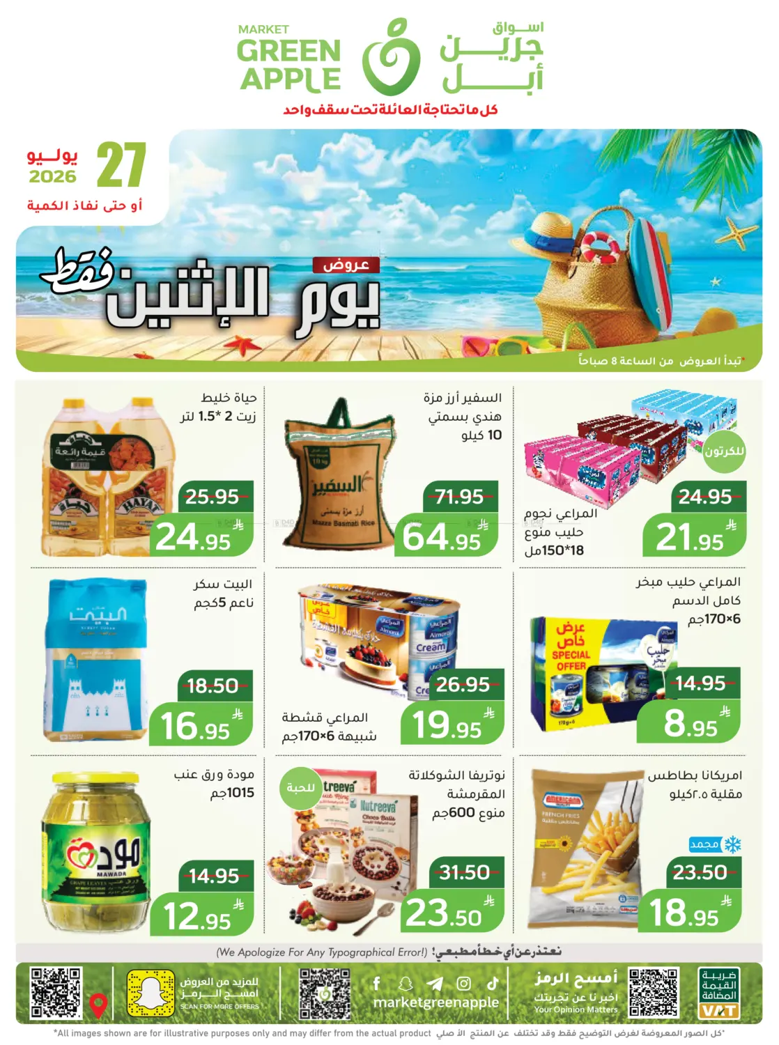 Special Offer in الأحساء‎