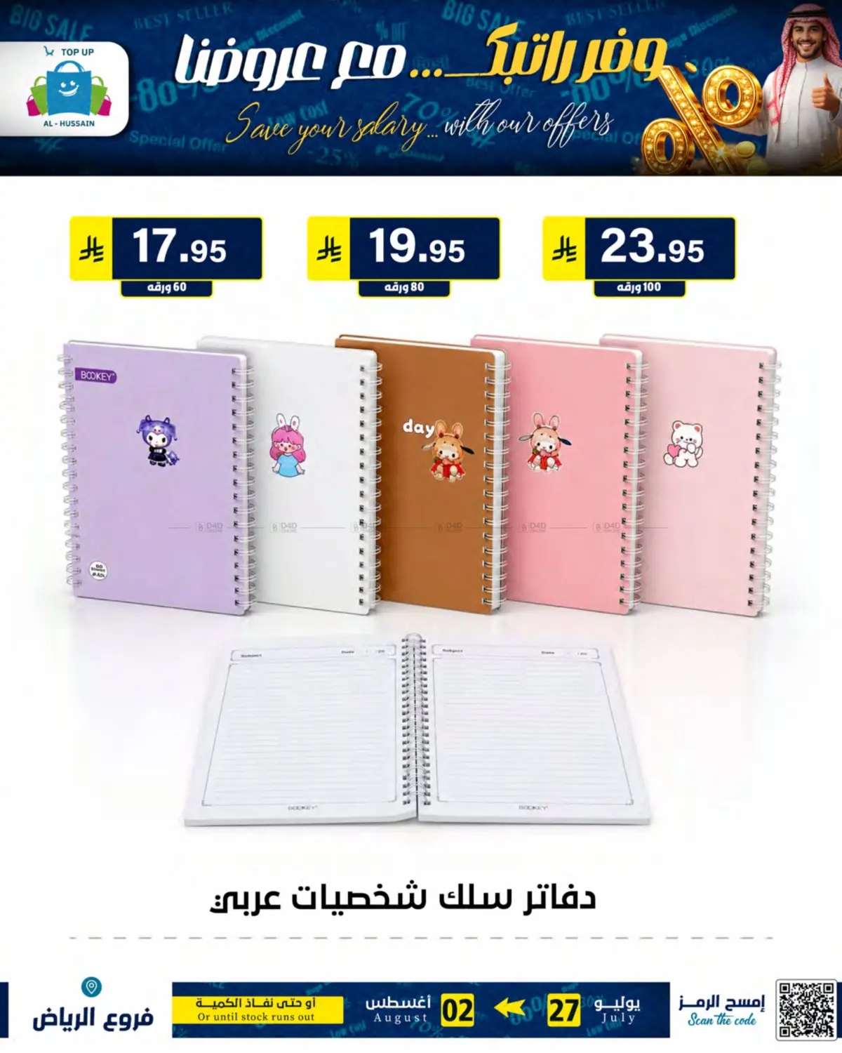 Page 29