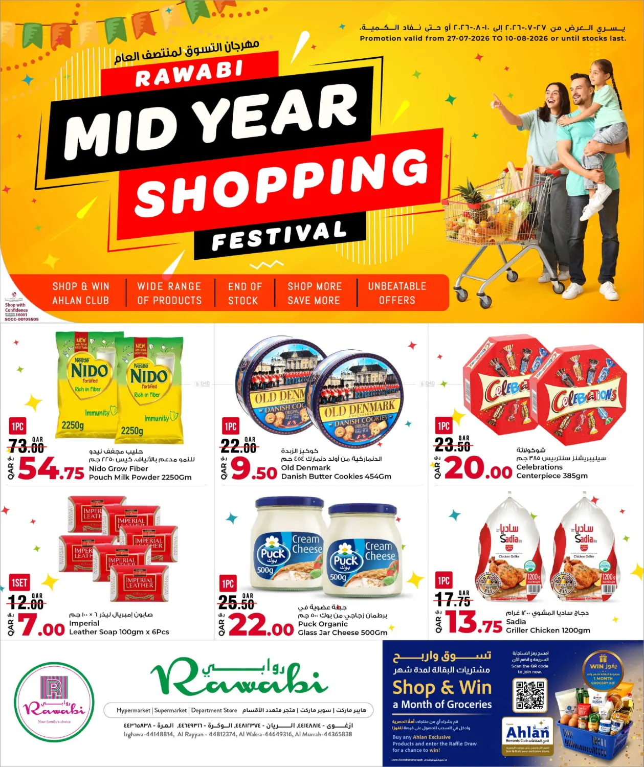 Rawabi Mid Year Shopping Festival in Al Shamal