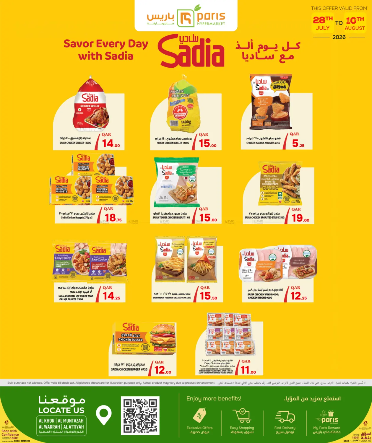 Savour Every Day With Sadia@al wakrah muntazha  al khor& Al Attiyah in Al Wakra