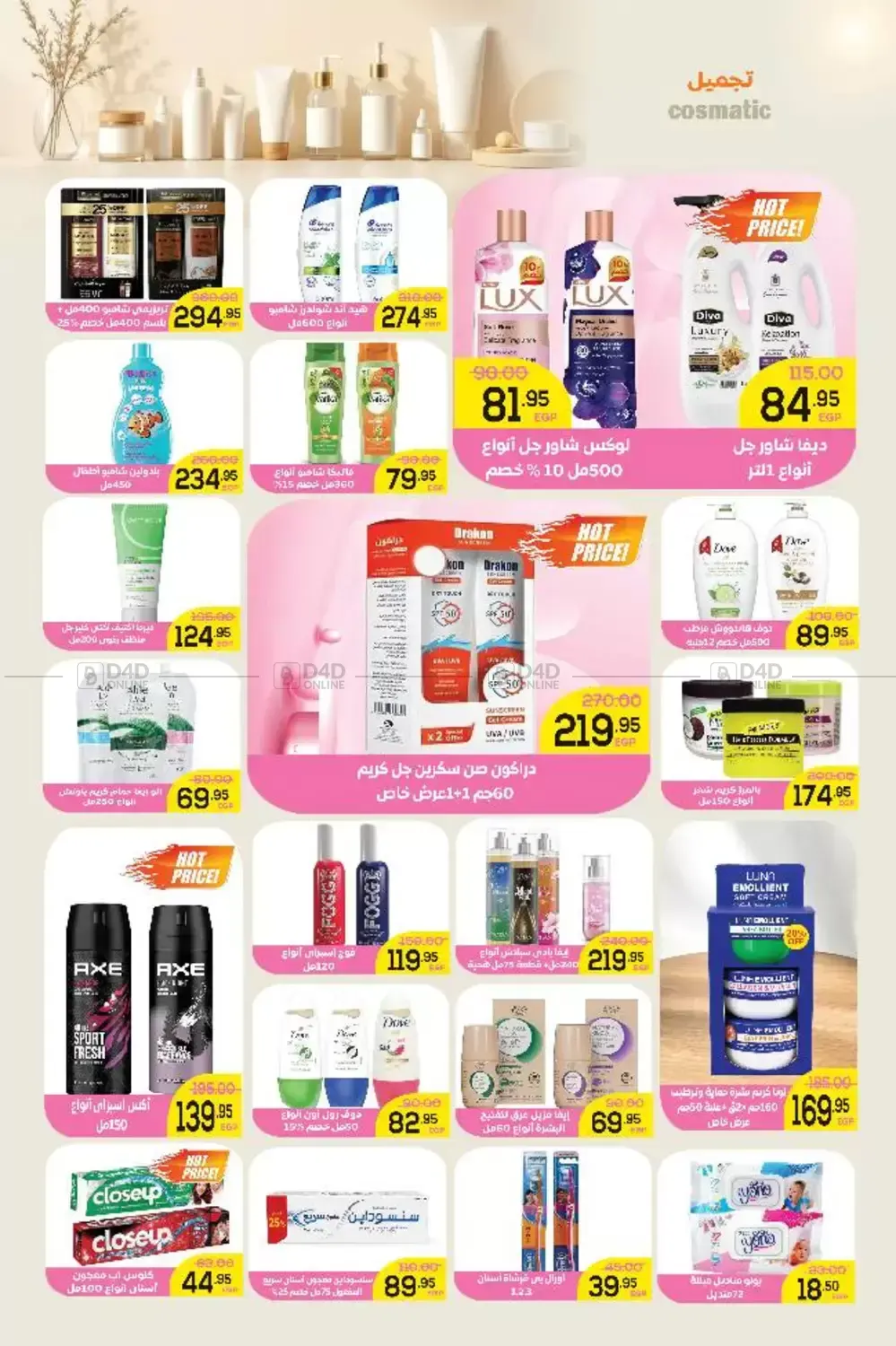 Summer Offer in Cairo