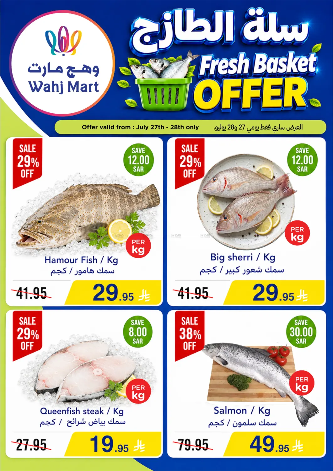Fresh Basket Offer in Jeddah
