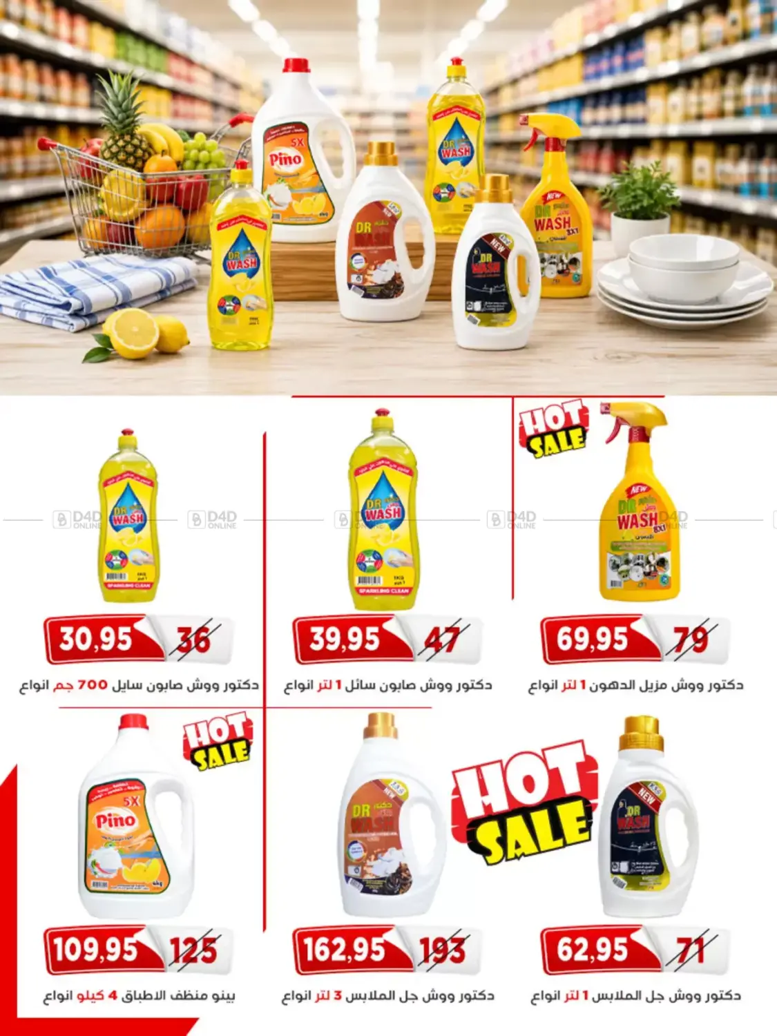 Summer Offer in Cairo