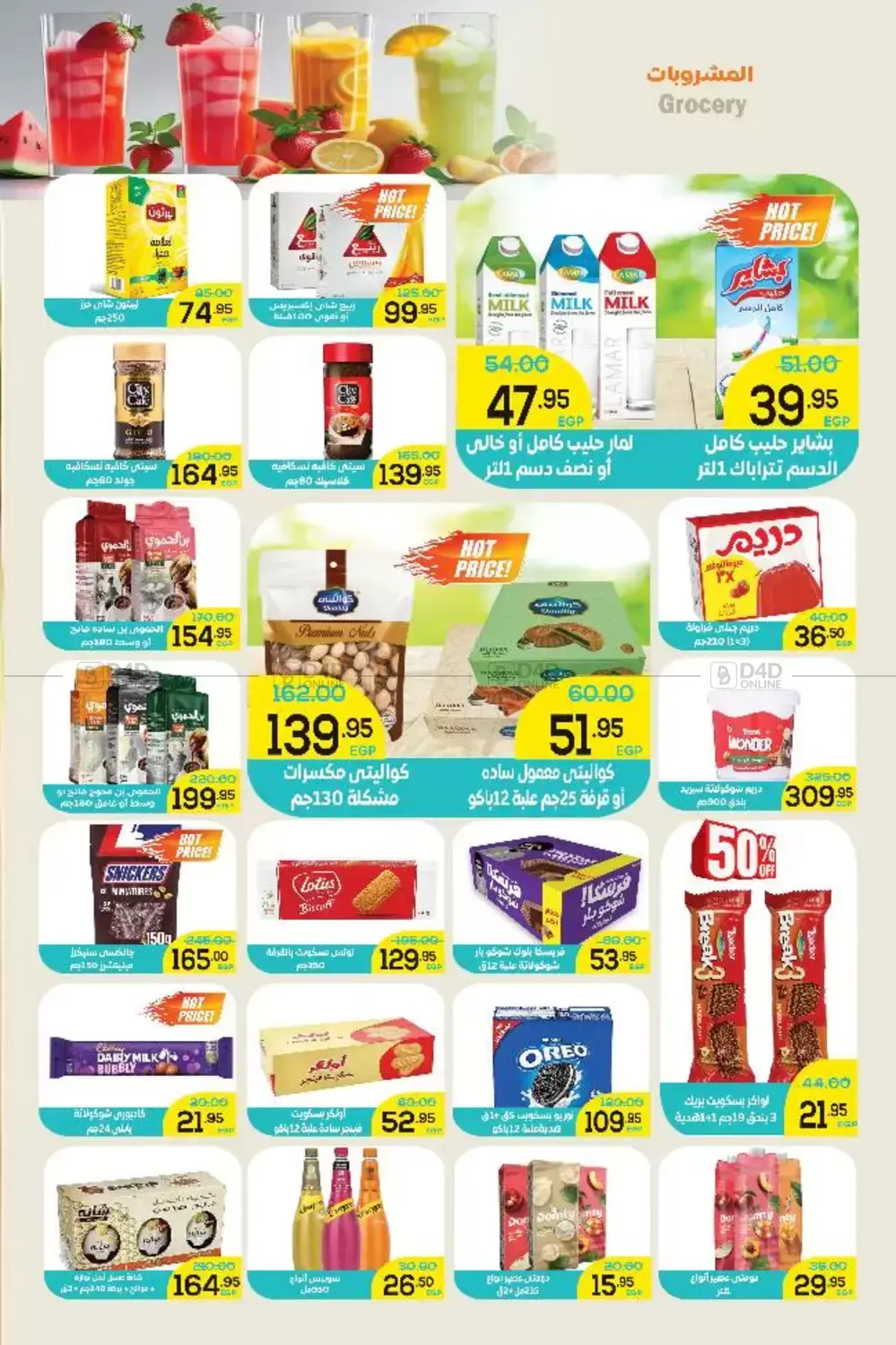 Summer Offer in Cairo