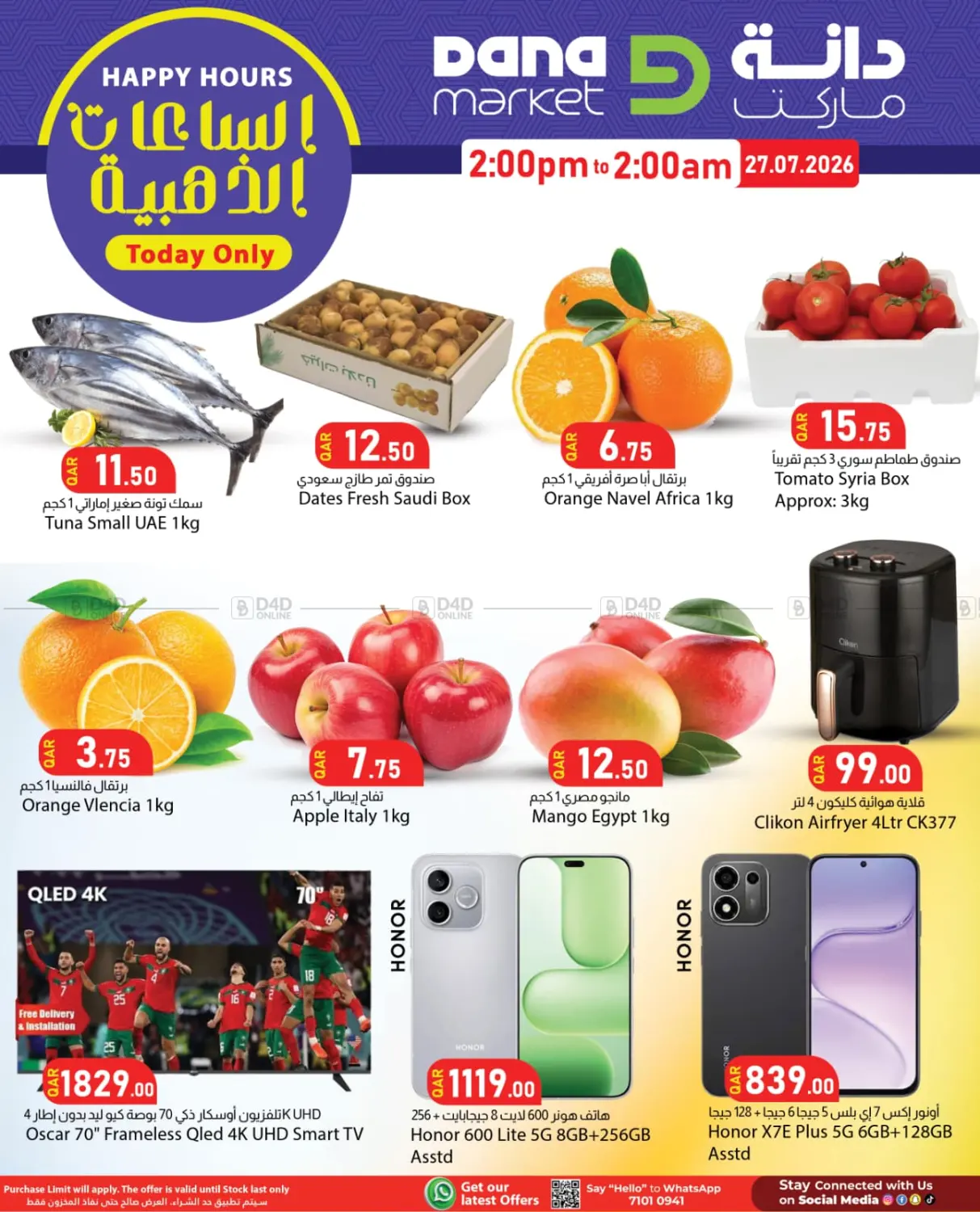 Happy Hours in Al-Shahaniya