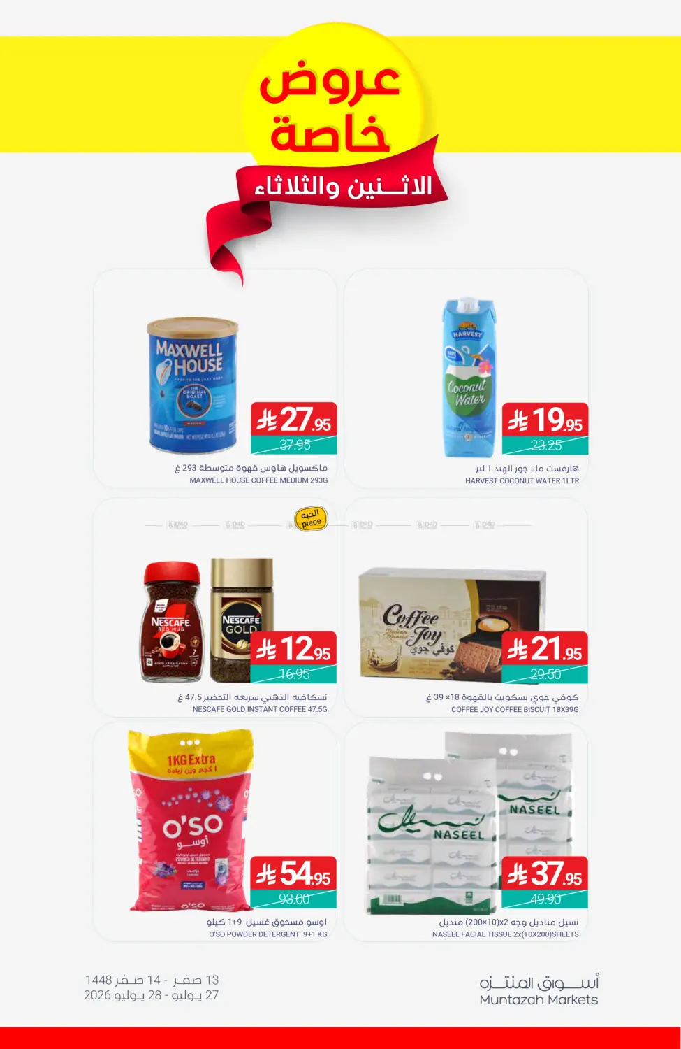 Special Offer in القطيف‎