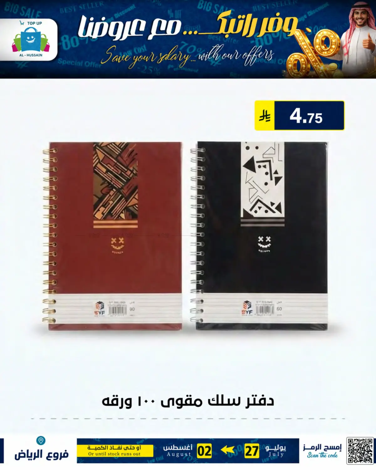 Page 87