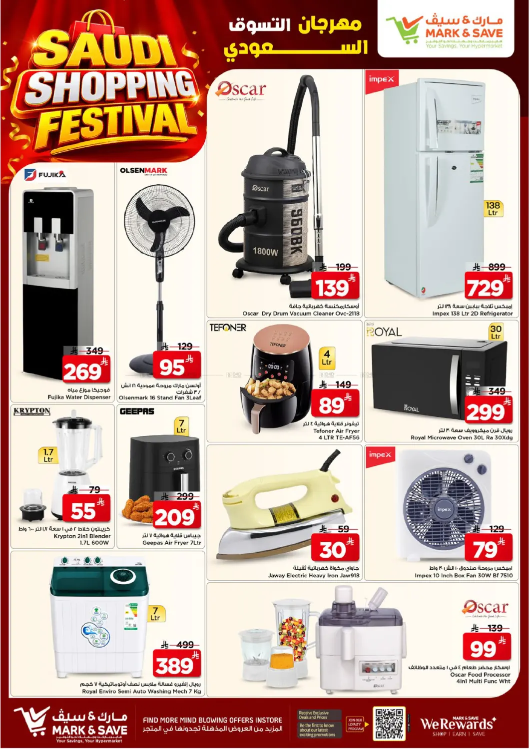 Saudi Shopping Festival in Al Hasa