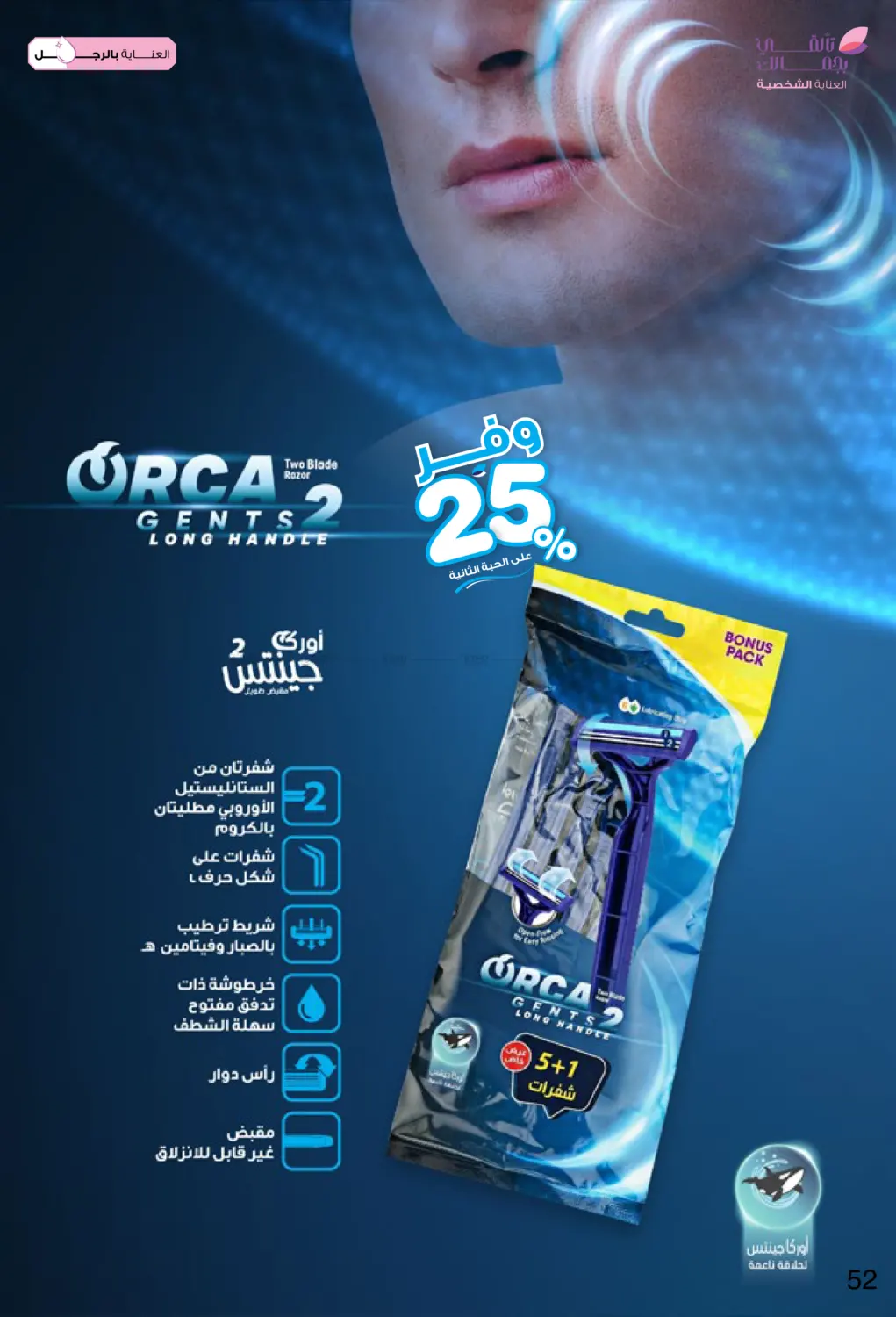 Page 52