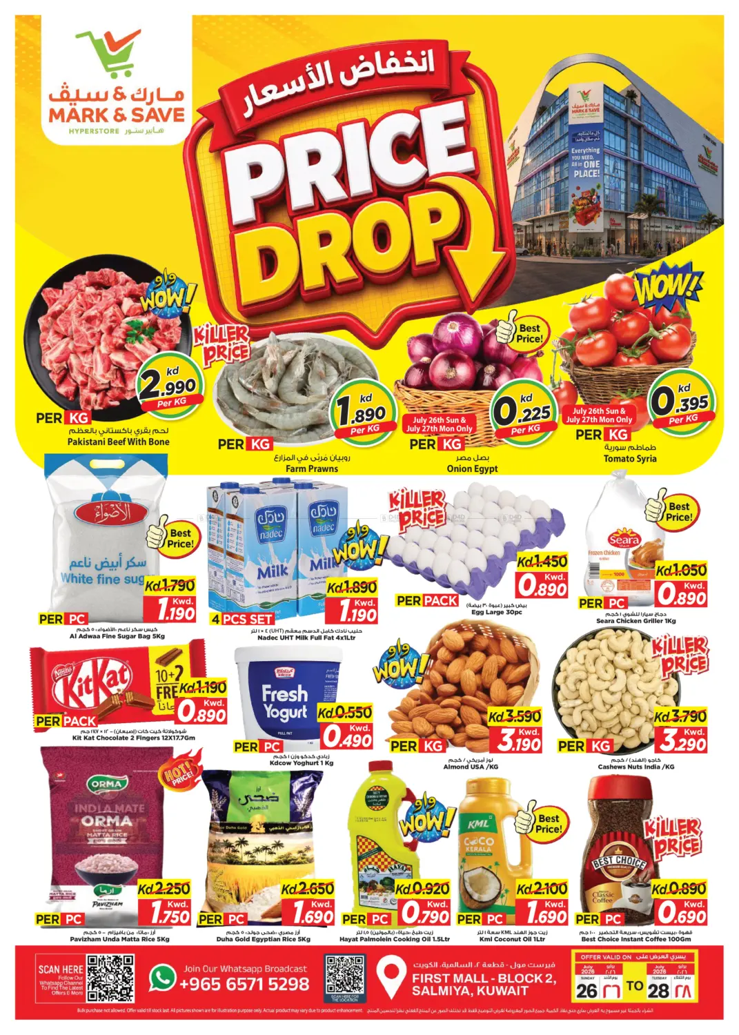 Price Drop in مدينة الكويت