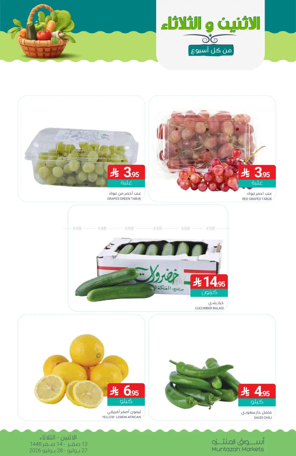 Special Offer in المنطقة الشرقية