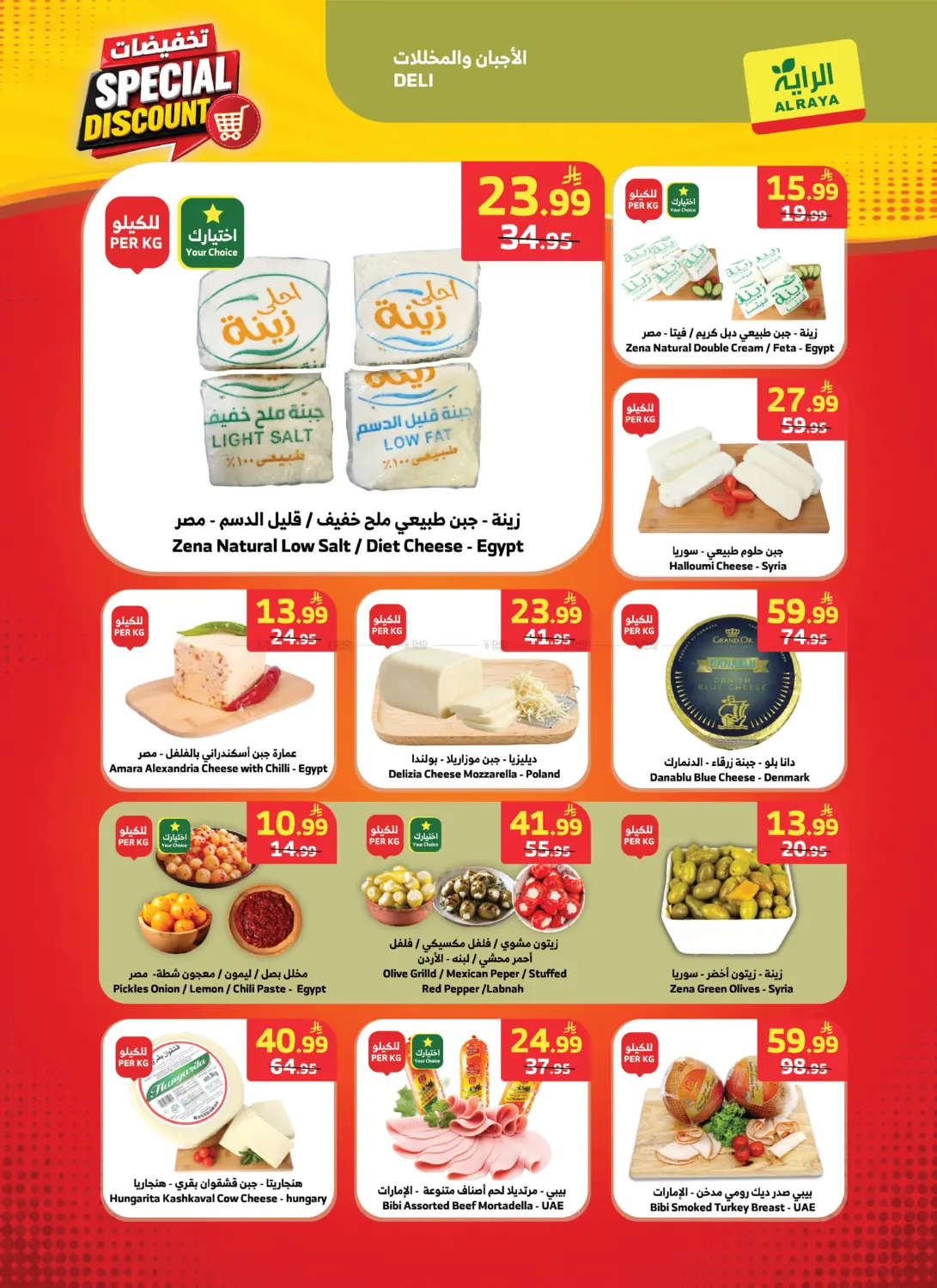 تخفيضات خاصة in تبوك