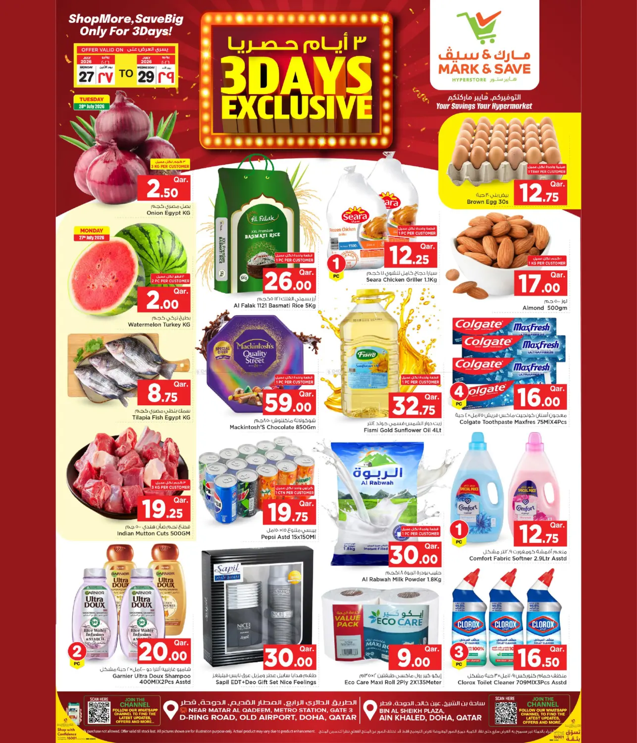 3 Days Exclusive in Al Khor