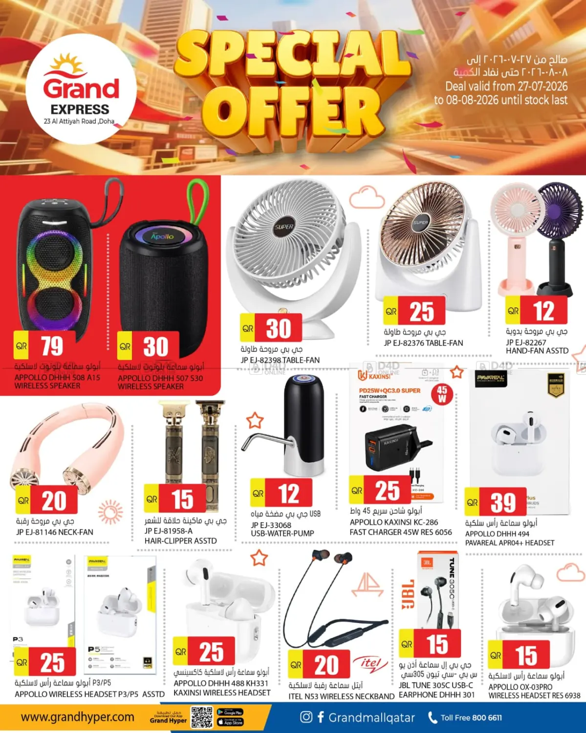 Special Offer in Al Rayyan