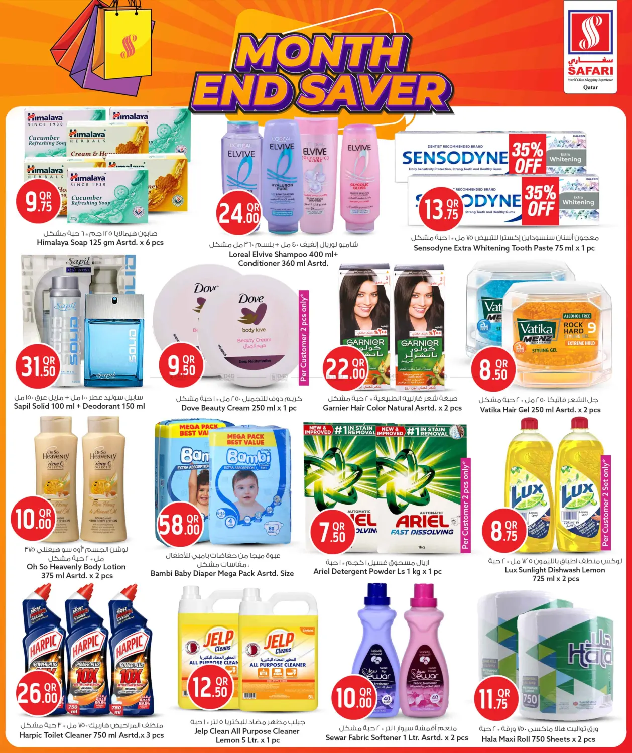 Month End Saver in Al Khor