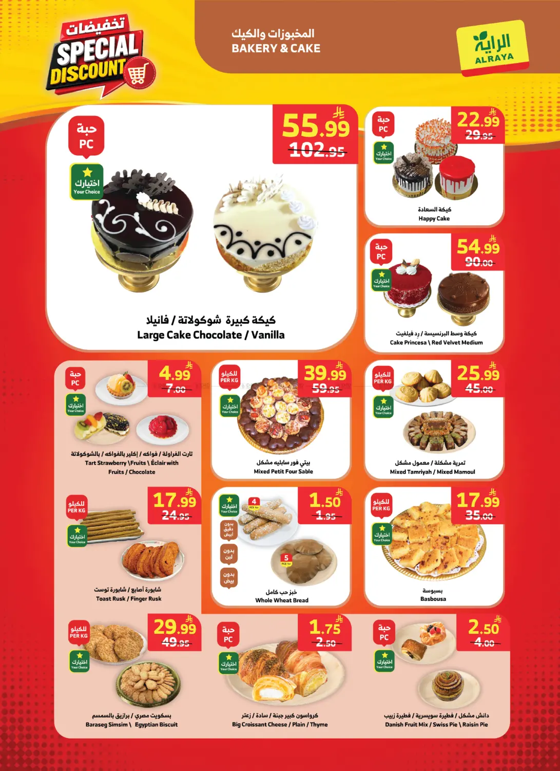 تخفيضات خاصة in تبوك