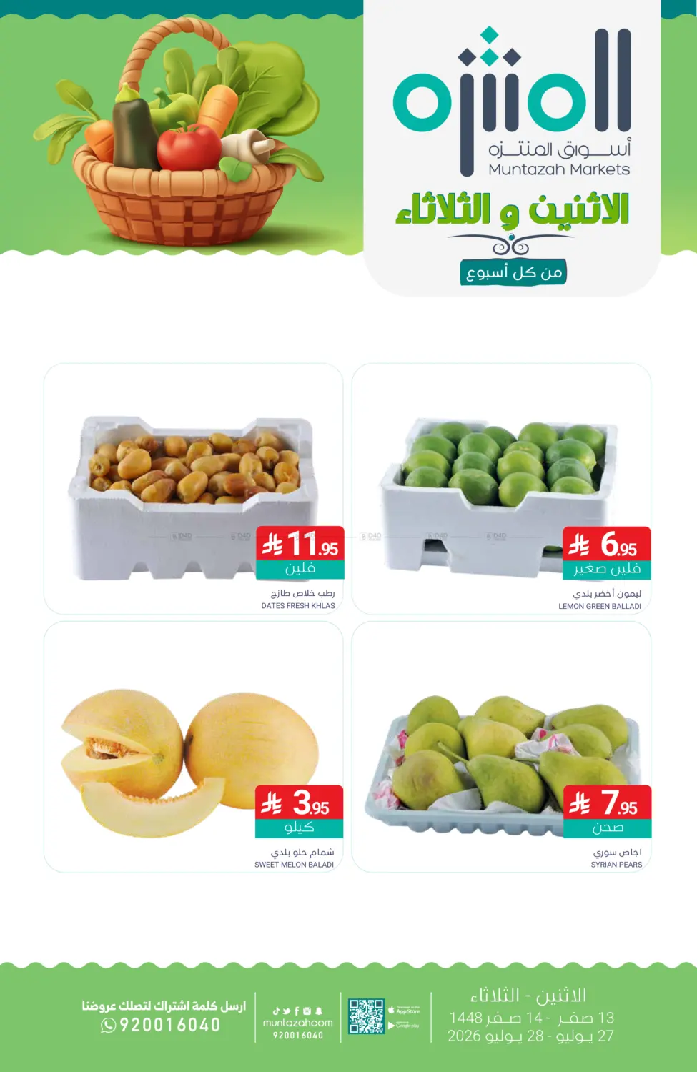 Special Offer in المنطقة الشرقية